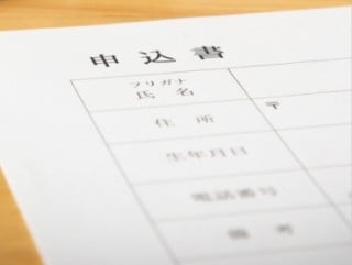 ご利用申込書